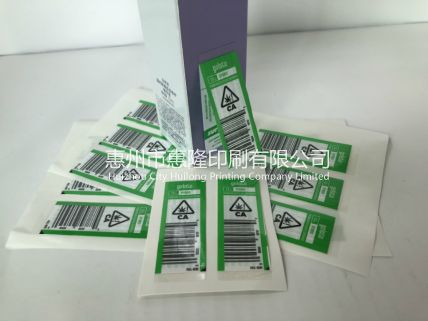 多層標簽，揭開留碼，